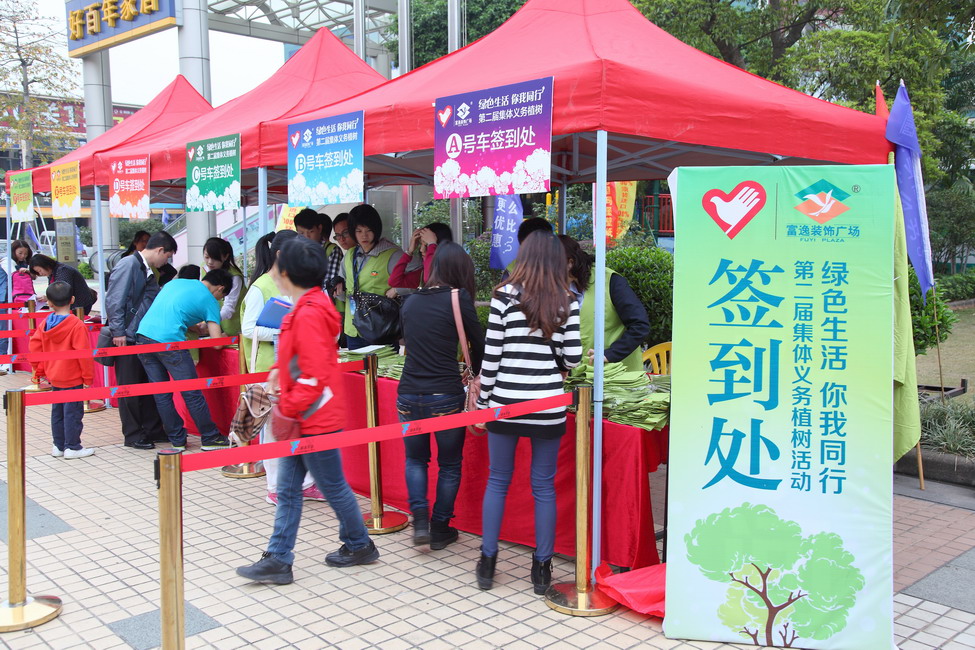 富逸裝飾廣場舉辦第二屆集體義務植樹活動