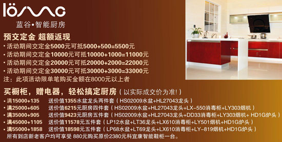 藍谷櫥柜2011年7月活動內容