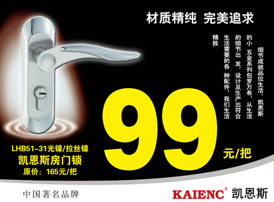 凱恩斯五金門鎖 8月促銷商品優(yōu)惠