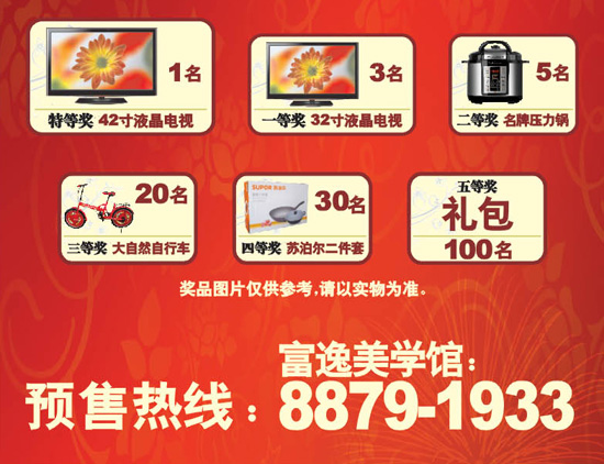9月17日 中山富逸大自然地板·美學(xué)館盛大開業(yè)