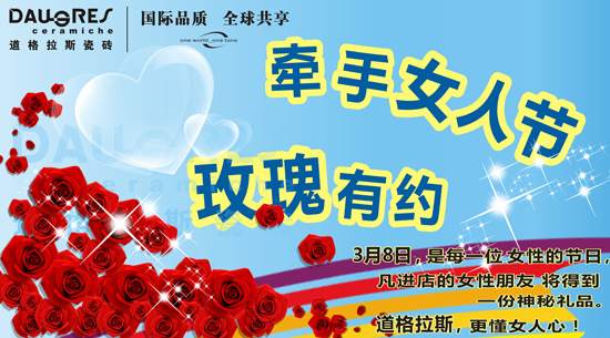 牽手女人節 玫瑰有約