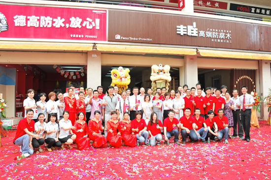 豐勝高端防腐木中山石岐專賣店盛大開業