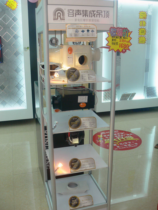 容聲集成吊頂中山富逸旗艦店喜迎開業(yè)