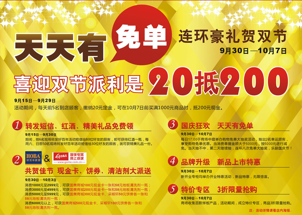2012930-107ðҾBh(hun)YRp(ji)ϲӭp(ji)20200(dng)ԃᾀ0760-88725888