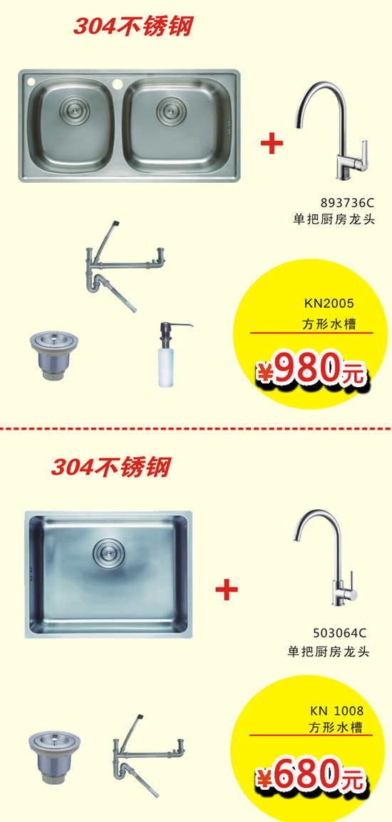 希恩衛(wèi)浴 節(jié)約愛(ài)國(guó),省錢愛(ài)家