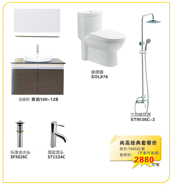 盛惠雙節 歐神諾·金意陶陶瓷讓利大促銷