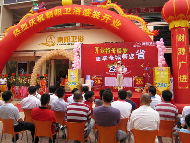 中山富逸朝陽衛浴店升級開業,新品層出不窮