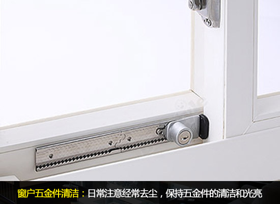 年底家居清潔有方法 教你門窗清潔養護